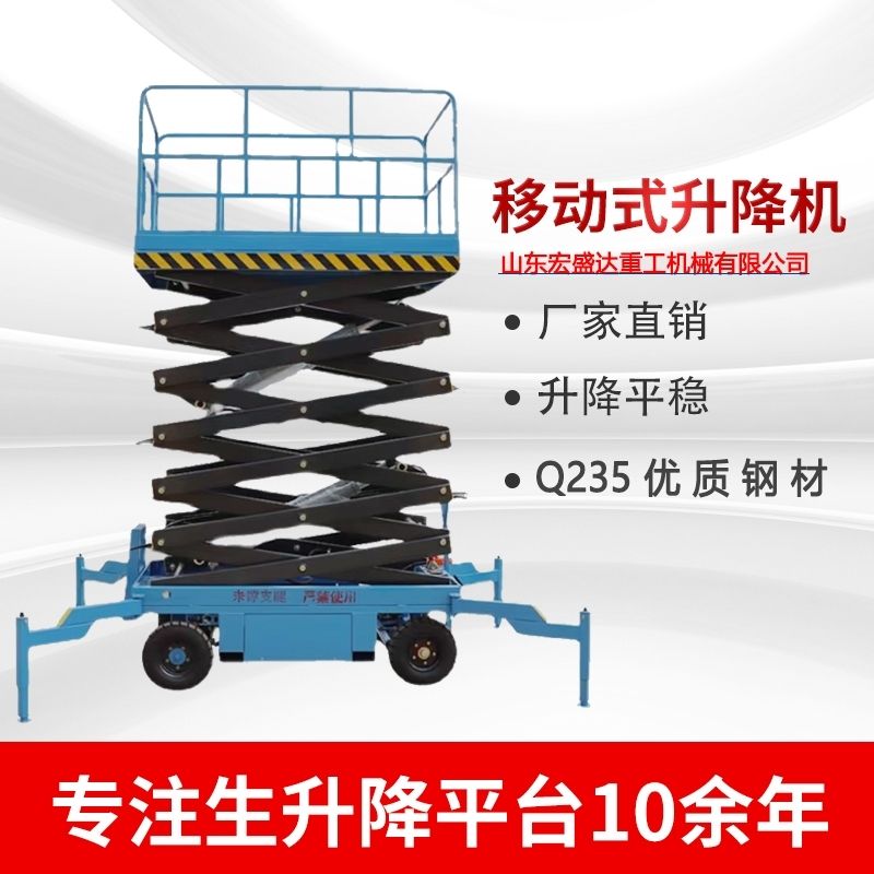 【台灣公司保固】移動升降機8米剪叉式升降平臺電動液壓高空作業平臺車6米小型工地 1
