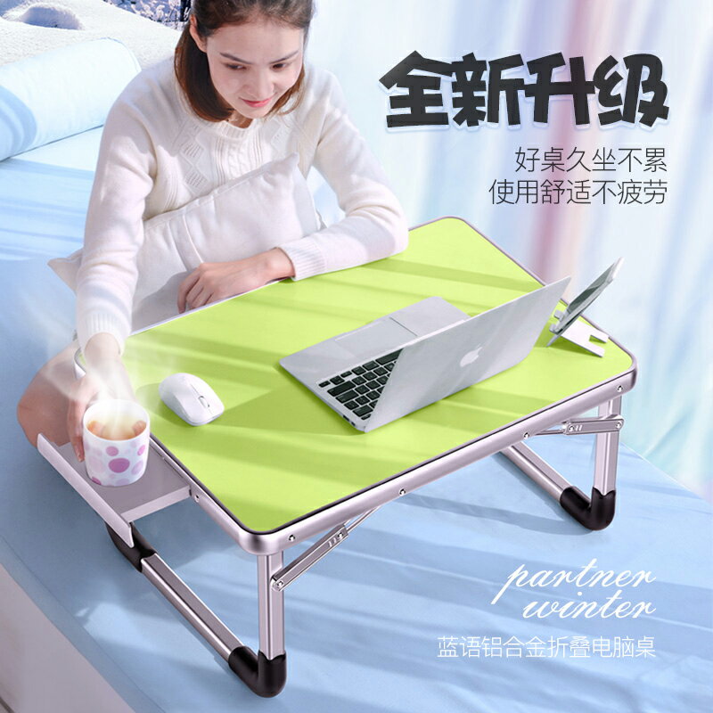 藍語筆記本電腦桌做床上用小桌子懶人桌學生宿舍學習桌書桌折疊桌
