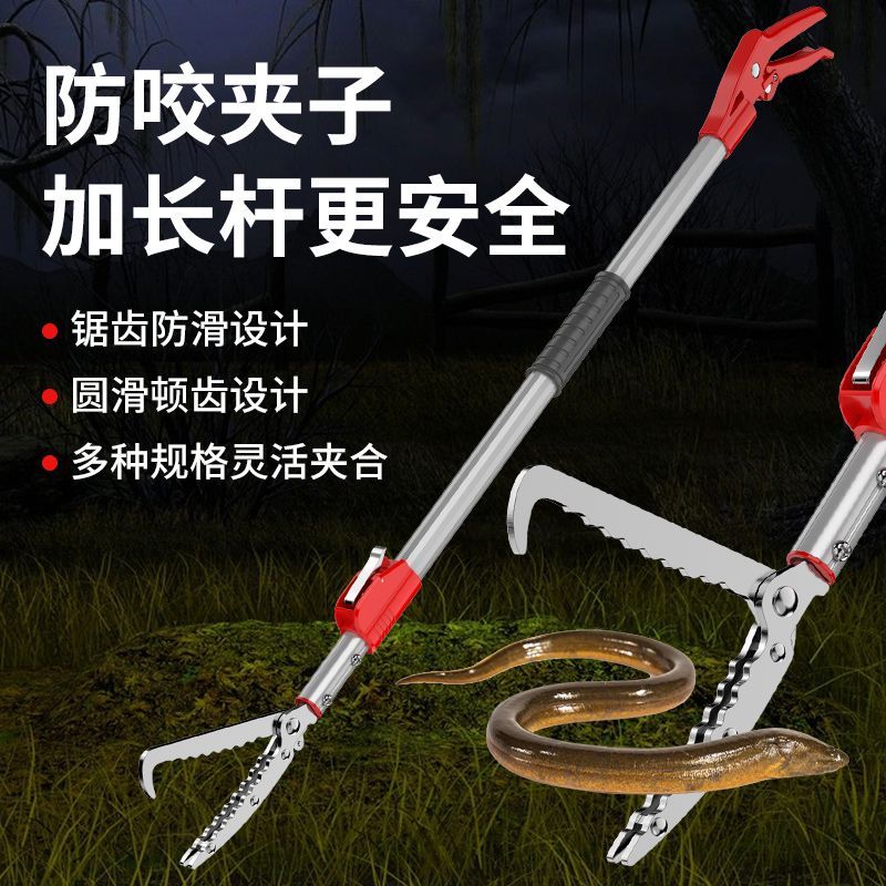 熱銷/免運 【新客立減】加厚加長伸縮夾家用夾蛇加粗多功能長桿折疊黃鱔夾子 1
