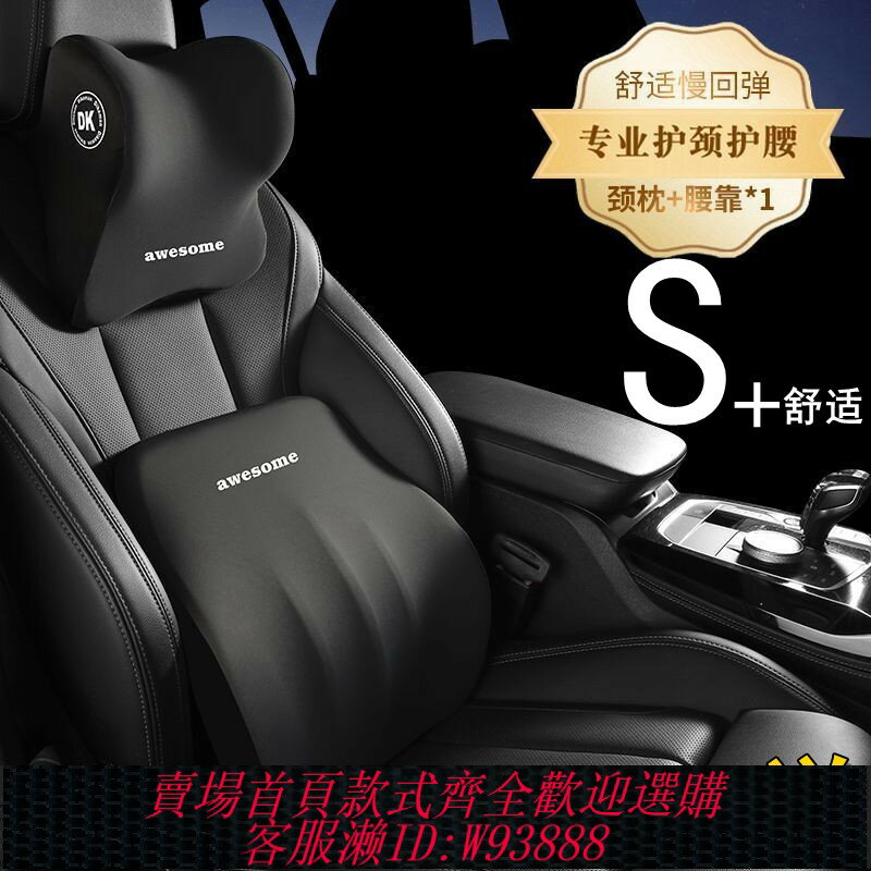 {臺灣公司貨 可打統編}汽車頭枕車用靠枕舒適靠墊車內座椅枕頭腰墊護腰護頸枕腰靠記憶棉