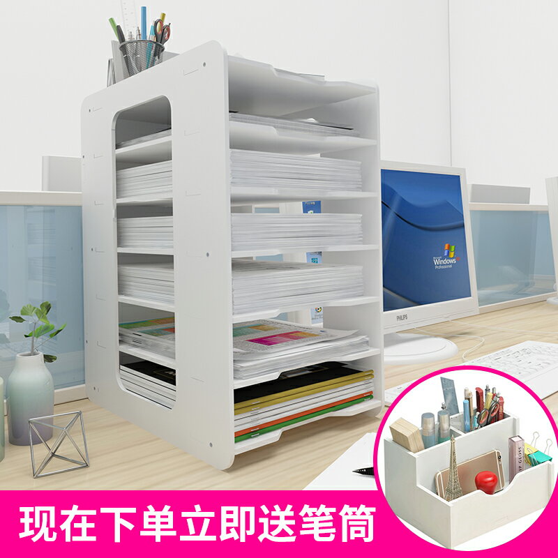 檔案架 檔案架 檔案收納架 檔案架多層資料辦公用品收納分類辦公桌面收納盒置物收納盒分層『xy13323』