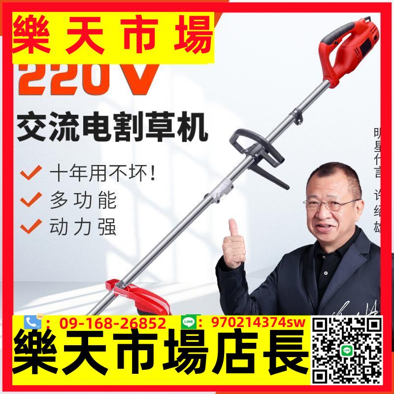 220V插電交流電電動割草機小型多功能除草機鬆土機修剪割草機