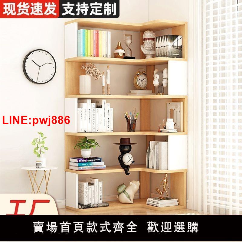 {臺灣公司 可開發票}全實木書櫃實木置物架落地轉角書架多層收納櫃轉角簡易書櫃角櫃