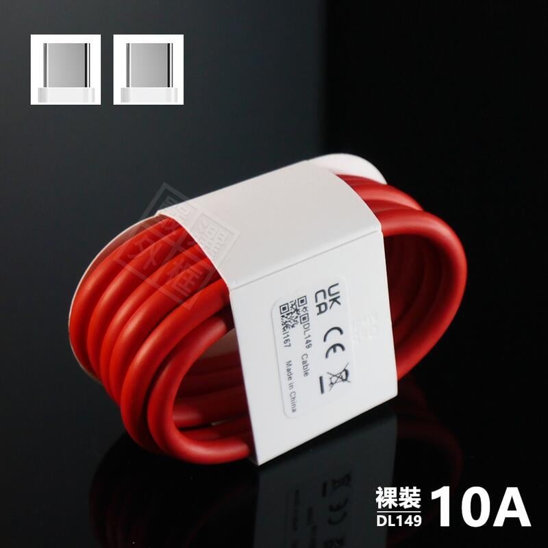 【嚴選外框】 OPPO Realme VOOC 閃充線 DL149 10A 150W Type-C PD 一加 充電線 5