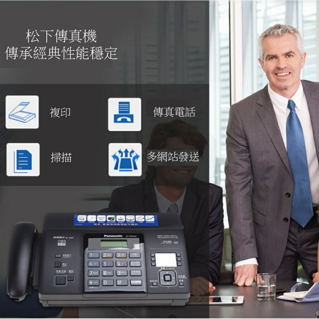 Panasonic 松下KX-FT876CN 國際牌感熱紙傳真機 一體機辦公家用自動接收傳真機 影印機 電 4