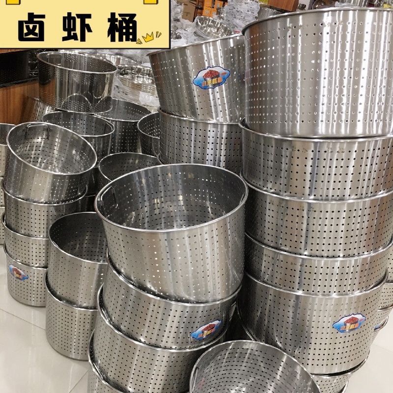 【喜挖】不鏽鋼加厚漏桶瀝水桶洗小龍蝦桶多功能商用滷蝦桶滷水桶湯桶內膽