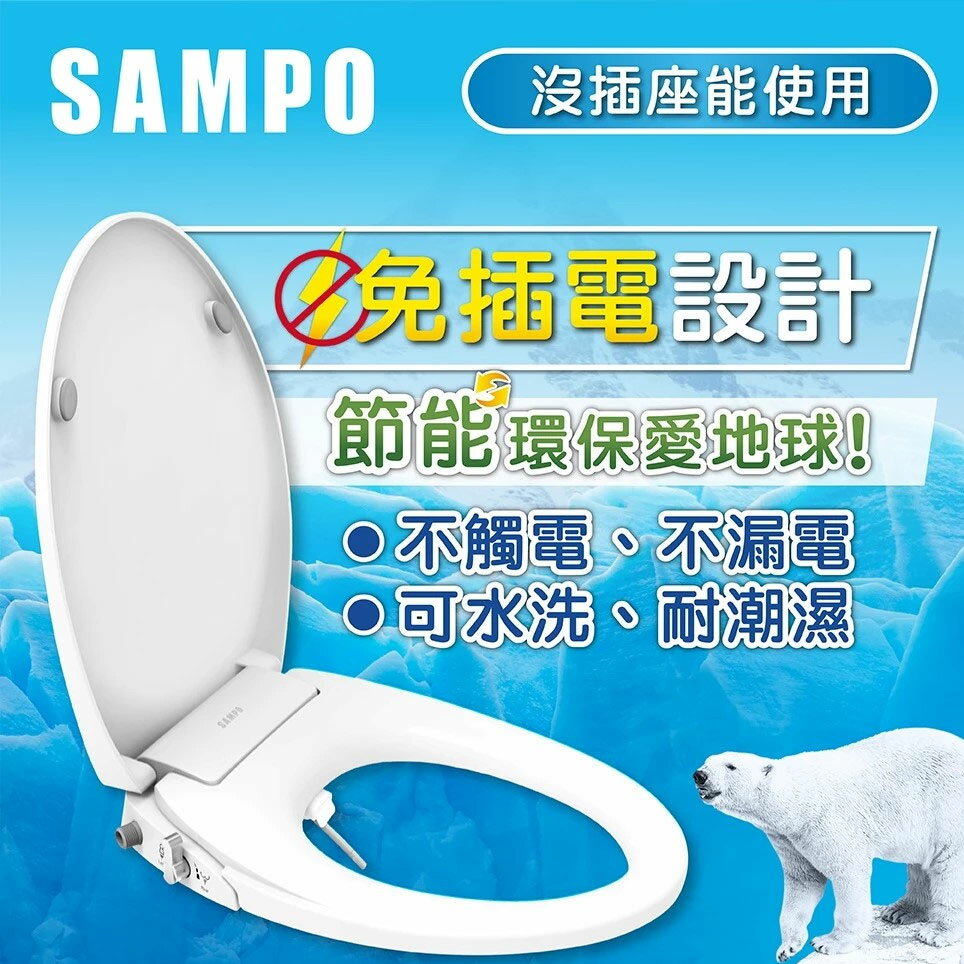 【CERAX洗樂適】免插電免治緩降馬桶蓋/免治便座