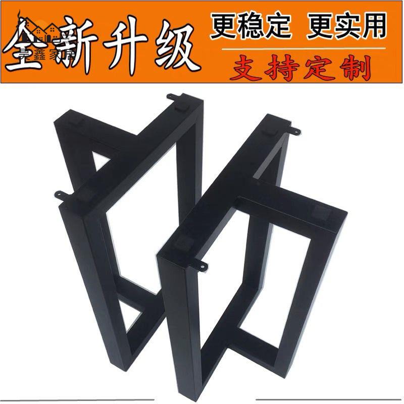 工廠現貨 桌腿 支架 辦公桌腳 桌腿 鐵藝書桌桌子餐桌支架 辦公桌桌腳 茶幾桌架定製吧臺 茶桌桌面架特惠/開立發票 售後保障 全館八折 h221