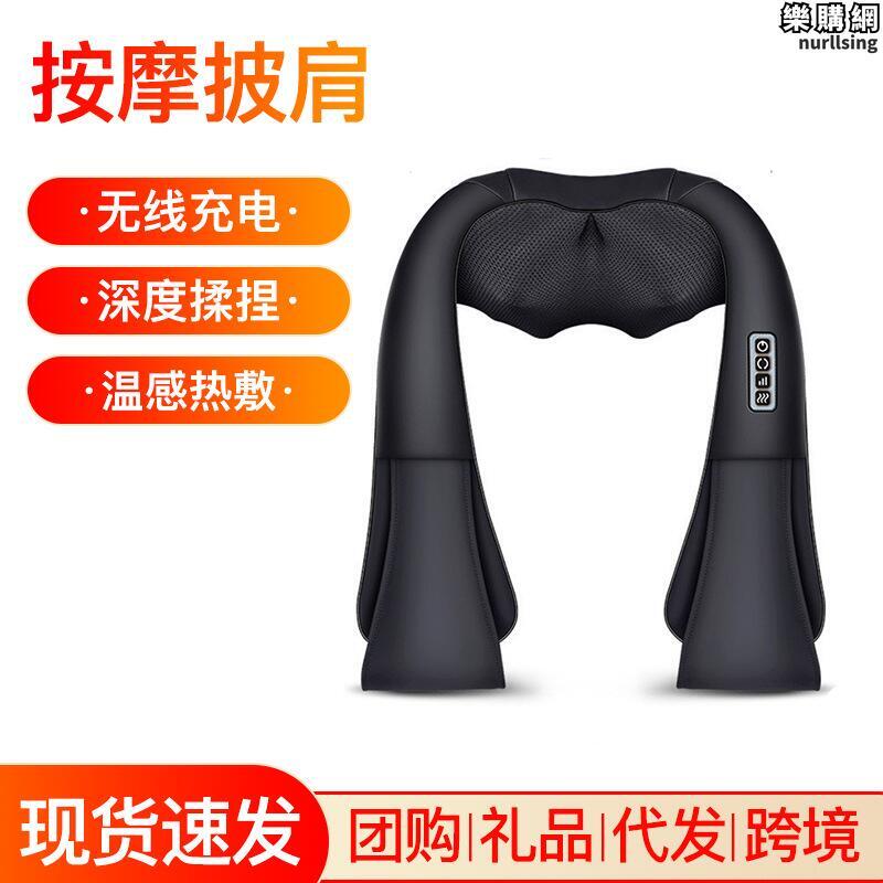 揉捏頸椎按摩儀按摩披肩 肩部腰部捶打按摩器 禮品