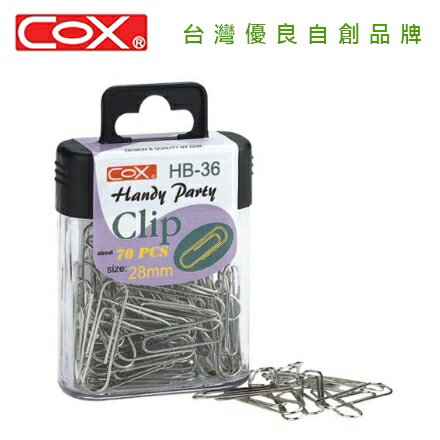 COX 三燕 HB-36 28mm鍍鎳迴紋針 / 盒