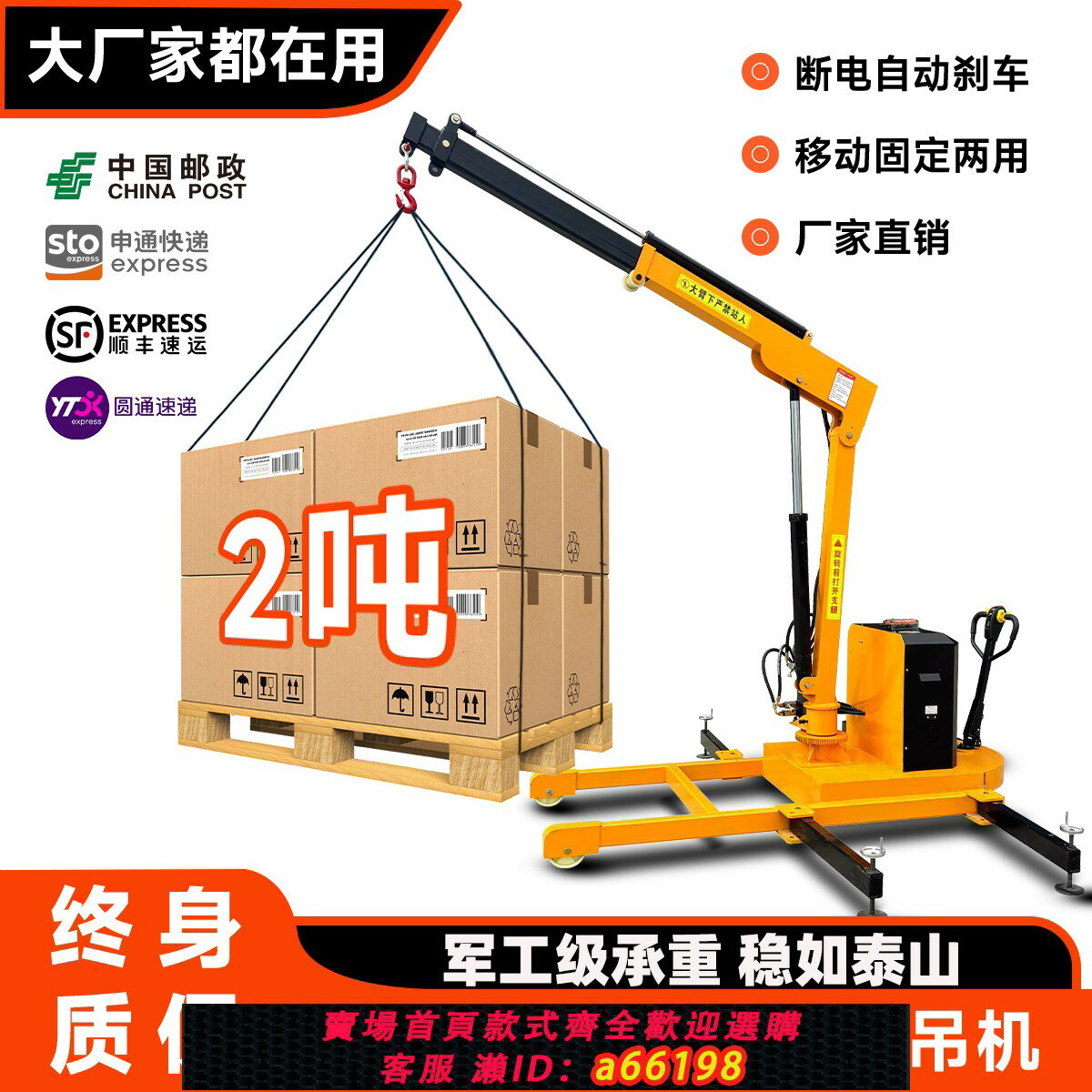 【臺灣公司 可開發票】簡易全電動移動1噸吊機提升機家用升降機2噸搬運旋轉房頂液壓起重