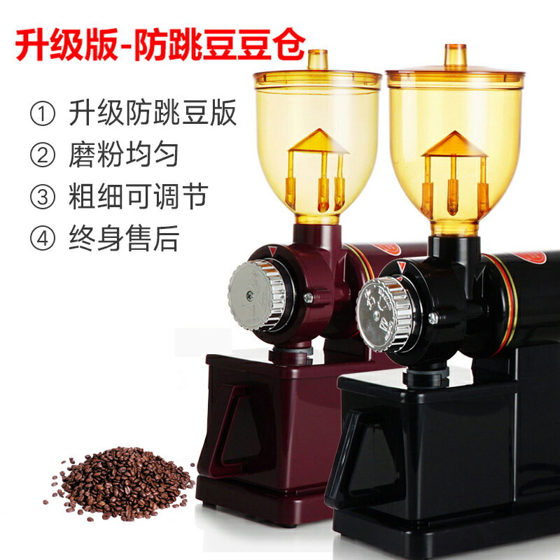 【臺灣公司 可開發票】小飛鷹咖啡磨豆機電動家用咖啡豆研磨機意式磨豆機咖啡現磨咖啡機