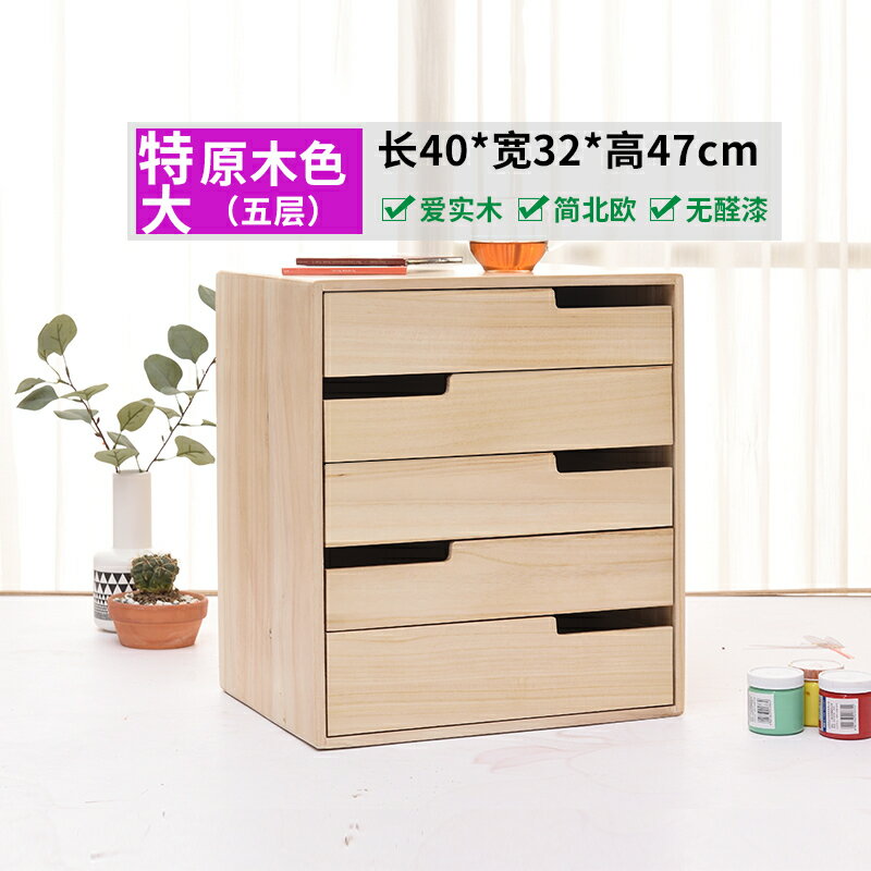 【台灣公司 超低價】特大号实木桌面收纳盒抽屉式办公室桌上杂物收纳柜A4文件夹储物盒 5