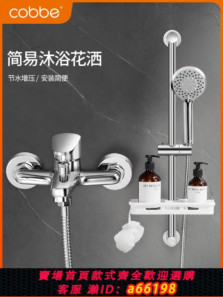 【臺灣公司 可開發票】卡貝淋浴花灑套裝淋雨噴頭浴室洗澡家用簡易手持衛生間增壓沐浴器