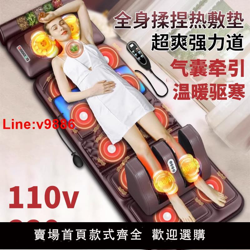 【臺灣公司 超低價】110v220v臺灣按摩床墊全身多功能捶打揉捏頸椎腰背部按摩器椅靠墊