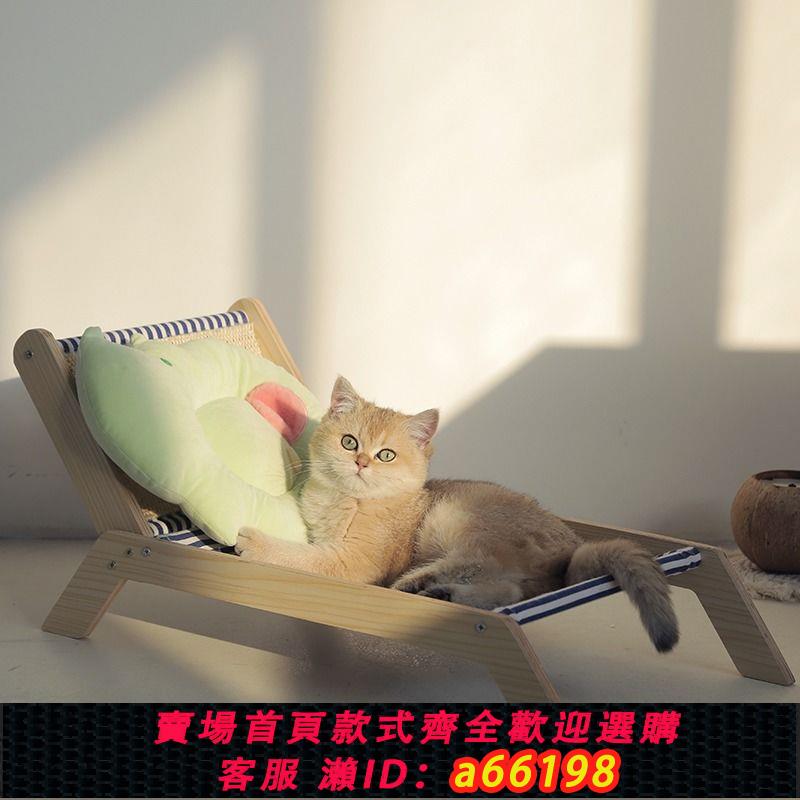 【臺灣公司 可開發票】貓窩冬天四季通用貓床寵物床吊床貓用小沙發椅貓抓板貓咪躺椅冬季