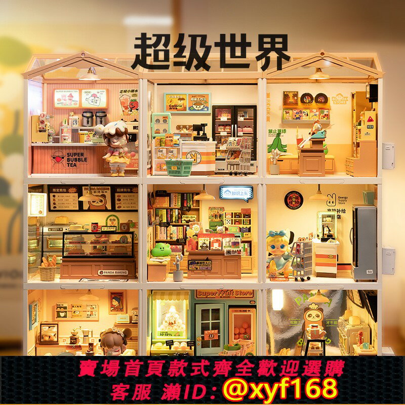 {臺灣公司貨 可打統編}rolife若來超級世界商店盒蛋微縮便利店積木diy小屋玩具兒童禮物