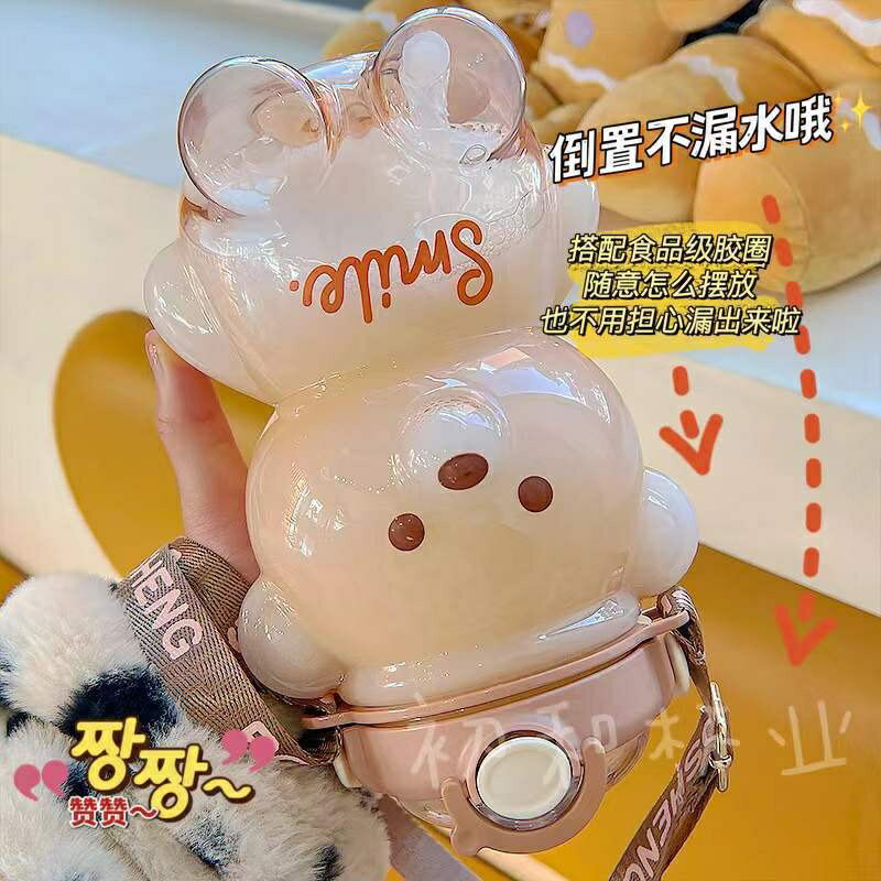 網紅款卡哇伊熊塑膠水瓶帶吸管便攜帶可愛兒童水瓶女孩夏季大容量泡茶杯 可當手機支架塑膠杯子 3