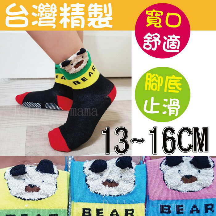 【現貨】兔子媽媽 台灣製 寬口 無痕止滑童襪 27938 - 4 兒童襪子/造型童襪/立體小熊款
