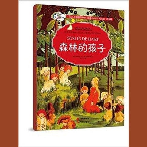 【有聲書】森林的孩子 0
