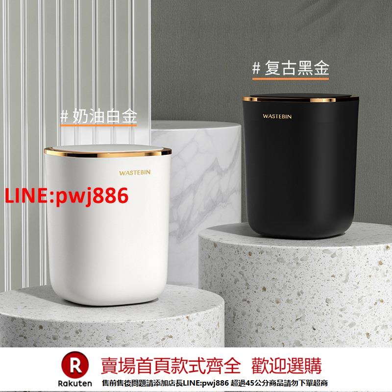 【諮詢客服驚喜多多】智慧感應垃圾桶家用臥室客廳廚房衛生間廁所簡約輕奢防水帶蓋電動