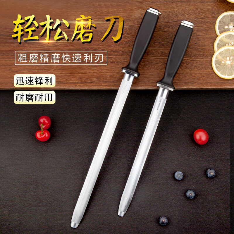 家用磨刀棒屠宰專用磨刀器扁形細紋磨刀棍快速磨刀神器菜刀磨刀石