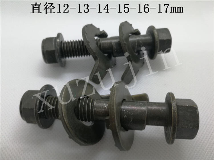 10.9級汽車輪轂四輪定位調整偏心螺絲 直徑12-13-14-15-16-17mm 露天拍