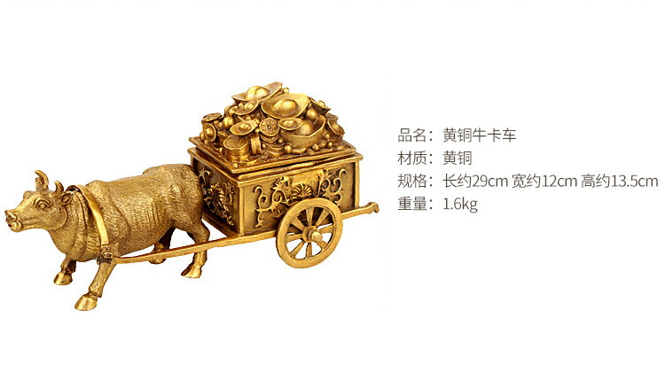純銅招財牛拉車擺件牛拉元寶車生肖牛家居辦公室風水裝飾工藝品| 協貿
