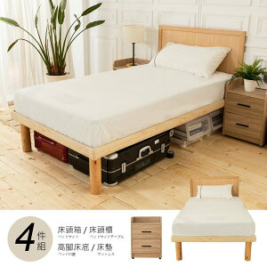 佐野3.5尺床片型4件房間組-床片+高腳床+床頭櫃+床墊