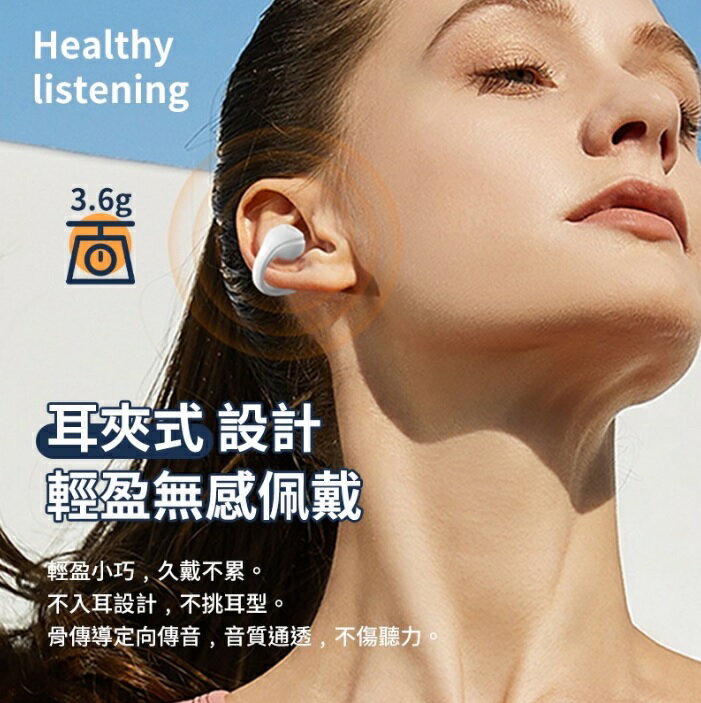 【A-MORE】耳夾式藍牙耳機 ABL-018 不挑耳 孩童可用 藍芽5.3 5.0以上 輕巧