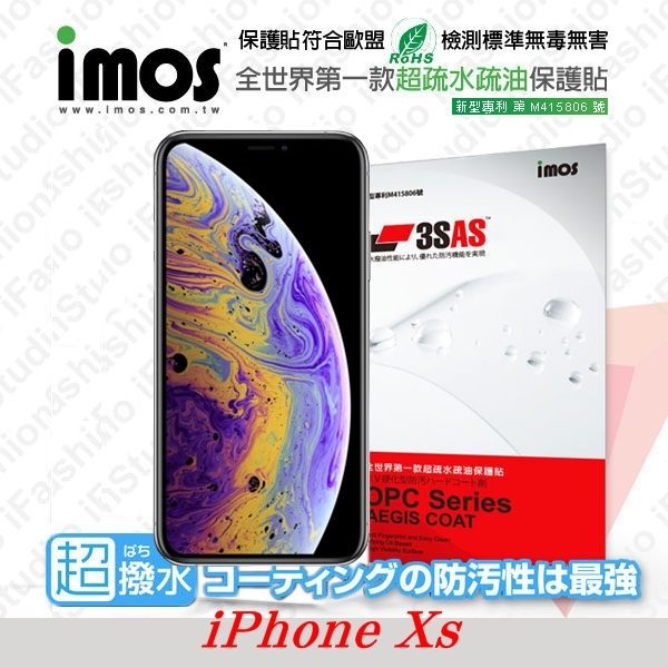 【愛瘋潮】99免運 iMOS 螢幕保護貼 For APPLE iPhone Xs(5.8＂) iMOS 3SAS 保護貼【APP下單最高22%回饋】