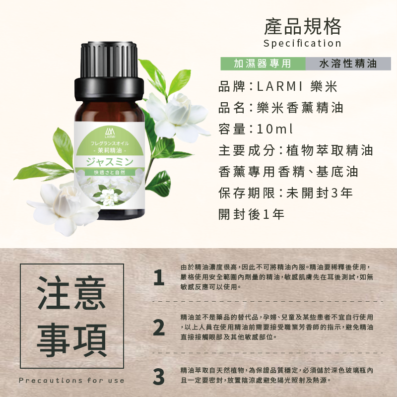 【4%點數】LARMI 樂米 香薰精油 薰油 植物香水 香氛精油 加濕器 香氛機 水氧機 精油 香水 香氛 水氧機精油 除臭 3