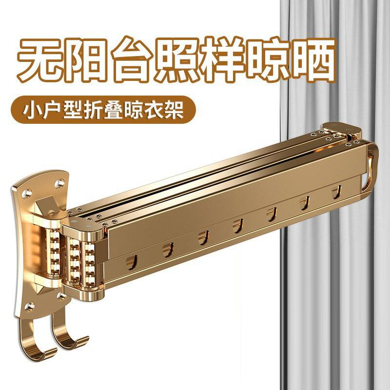 快速出貨 可開發票 折疊晾衣架陽臺壁掛式隱形伸縮曬衣架家用晾衣桿室內曬被子批發