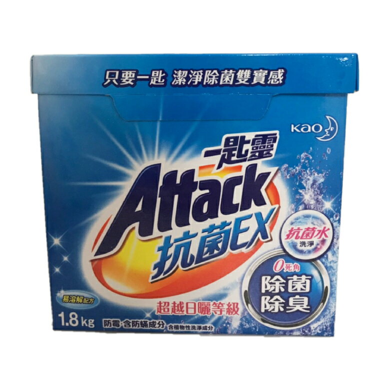 一匙靈 抗菌EX超濃縮洗衣粉(1.8公斤/盒) [大買家]