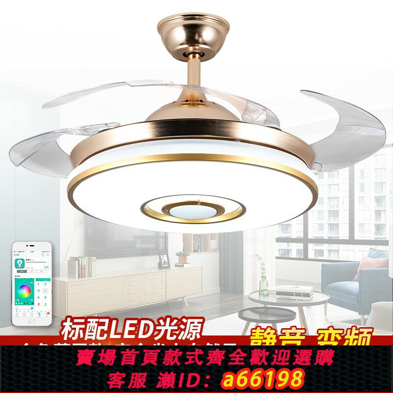 【臺灣公司 可開發票】臺灣110V變頻風扇燈餐廳吊扇燈客廳電風扇一體七彩帶藍牙音響音樂