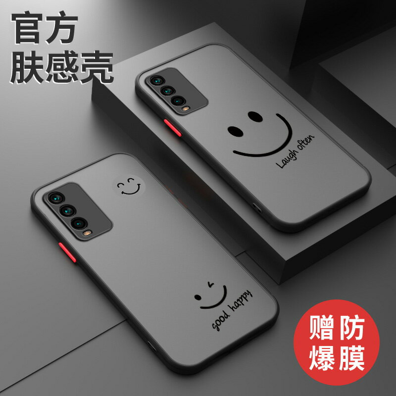 紅米note9手機殼網紅新品4g/5g可愛卡通每日一笑note9pro保護套超薄磨砂親膚感鏡頭全包防摔紅米note9手機殼