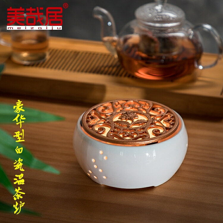溫茶器 豪華型玉白陶瓷溫茶爐溫茶器煮酒器茶具暖茶器陶瓷保溫蠟燭陶瓷