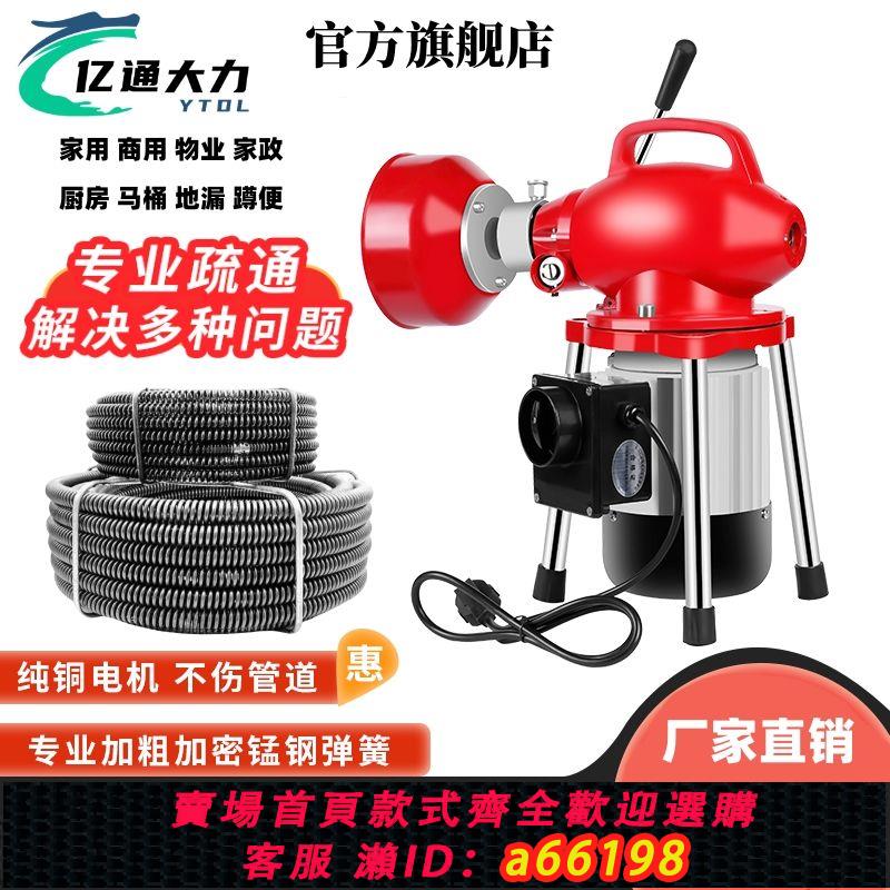 【臺灣公司 可開發票】專業通下水道疏通神器下水管道疏通機電動專用工具疏通器馬桶堵塞