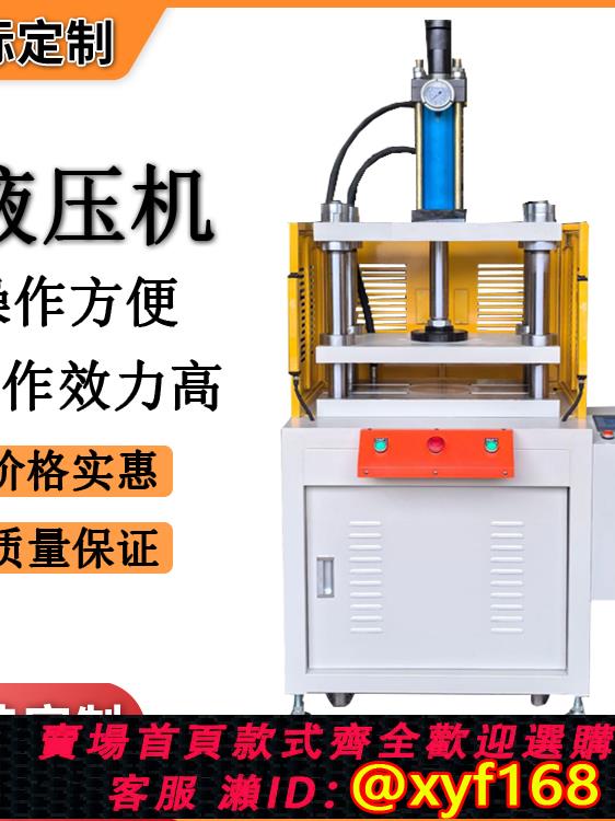 {可打統編 保固一年}三板四柱液壓機小型可調節數控精密粉末成型液壓機茶葉餅磚油壓機