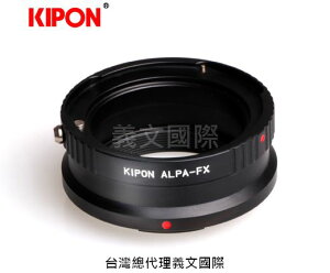 Kipon轉接環專賣店:ALPA-FX(Fuji X,富士,X-H1,X-Pro3,X-Pro2,X-T2,X-T3,X-T20,X-T30,X-T100,X-E3)