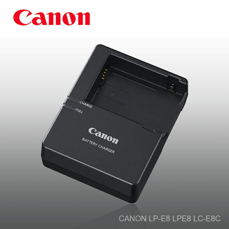 【原廠 Canon】LC-E8 (LP-E8)充電器【WVE8】
