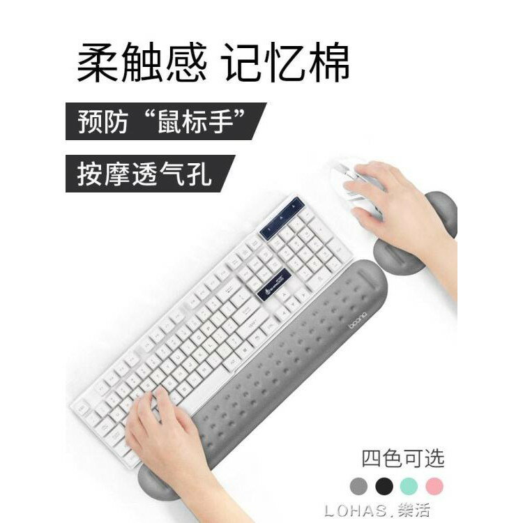 鍵盤手托 記憶棉機械鍵盤托電腦鼠標手護腕托手托鼠標墊護腕托