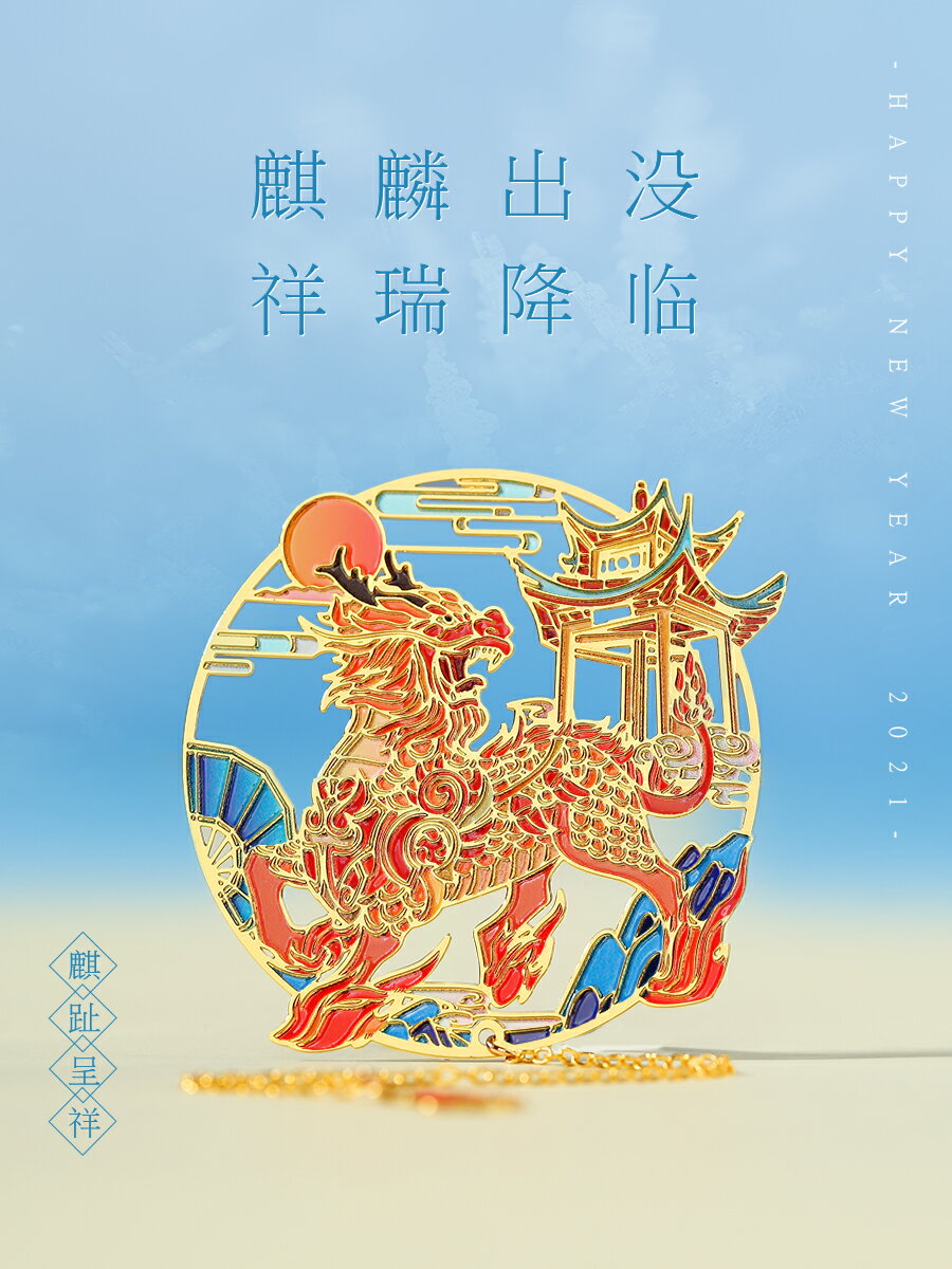 故宮金屬書簽鏤空古風禮物畢業紀念品學生禮盒 麒麟中國風簡約創意文創產品博物院老師教師節實用小禮品定製