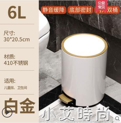 輕奢垃圾桶不銹鋼帶蓋家用客廳臥室廚房大號創意大容量衛生間廁所 NMS【摩可美家】