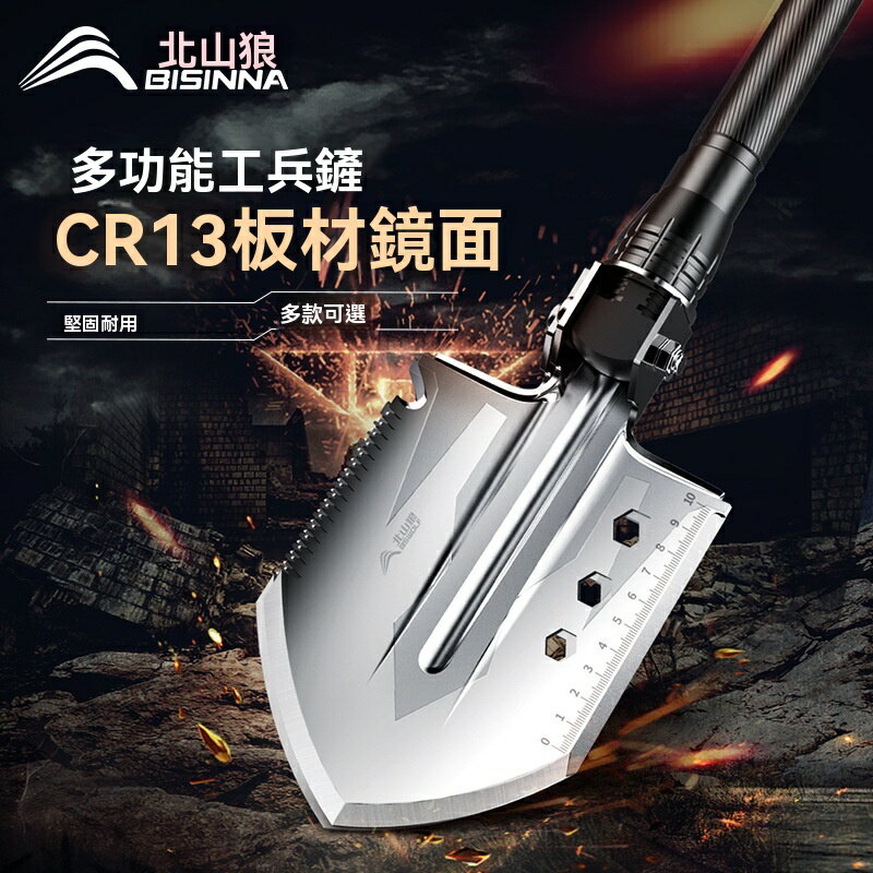 【可開發票】工兵鏟戶外多功能工具車載摺疊中國工鏟兵工鏟錳鋼鐵鍬鏟子釣魚鏟