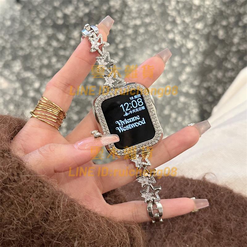 西太后奢華水鉆金屬表鏈適用蘋果iwatchS9手表帶Applewatch87表帶【雲木雜貨】