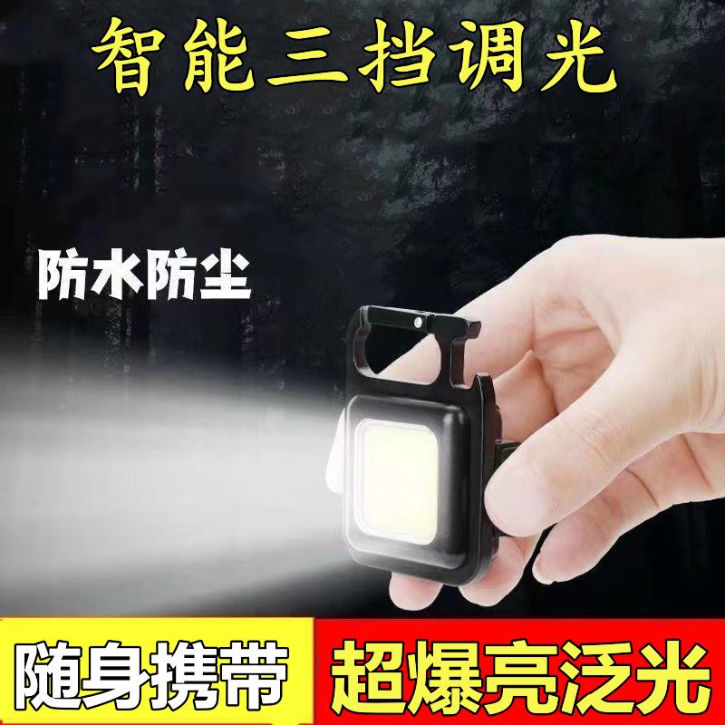 【臺灣公司 可開發票】便攜式工作燈迷你小手電筒強光多功能汽修燈家用鑰匙扣開瓶器磁吸