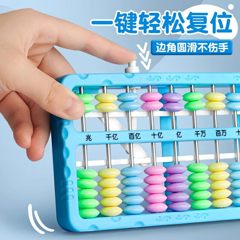 五珠算盤小學生專用二年級下冊珠心算兒童5珠13檔清零計數器計算數小學一年級數學教具學習用品神器蘇教版A1