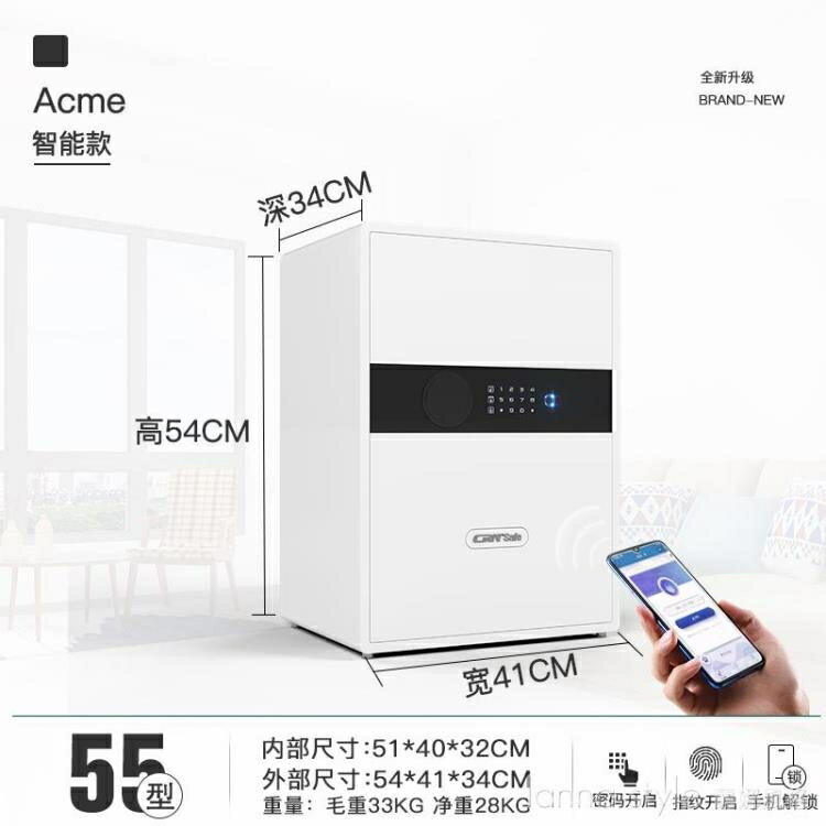 保險櫃家用小型辦公室檔案家庭保險箱防盜全鋼入衣櫃高大型固定式商用指紋
