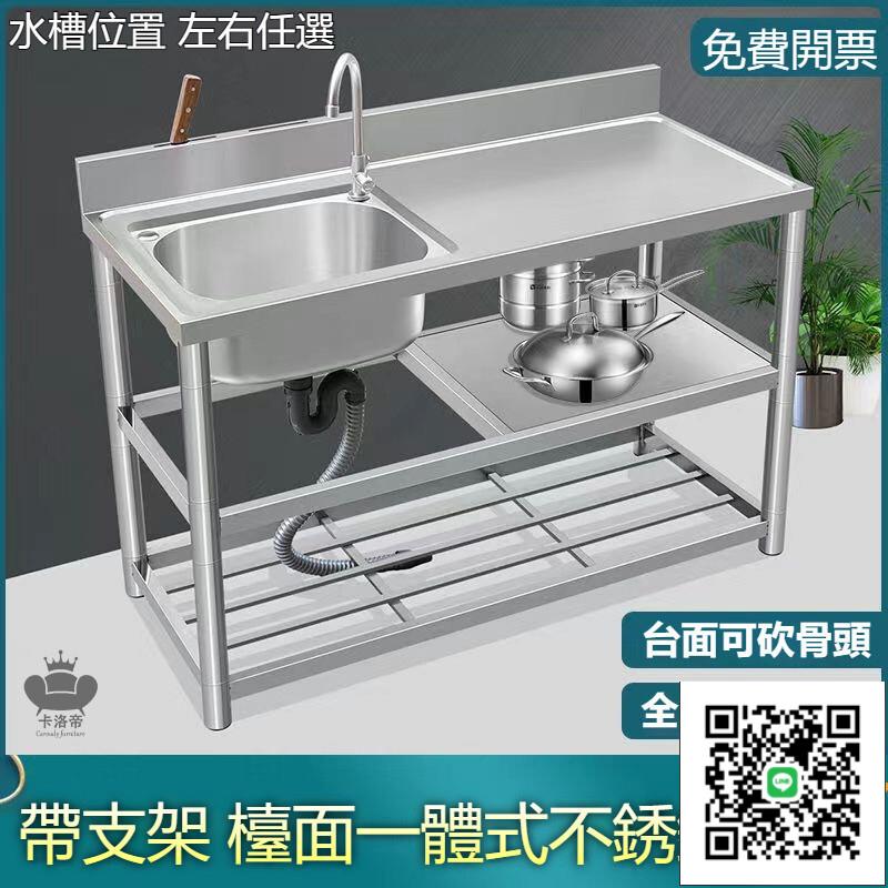 【免運 加厚不鏽鋼水槽 洗碗槽】洗手盆 洗手檯 流理臺 廚房水槽 白鐵水槽 陽臺水槽 小水槽 洗手臺 戶外洗手